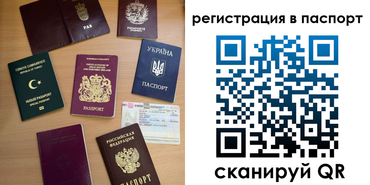 миграционный учет в Всеволожске