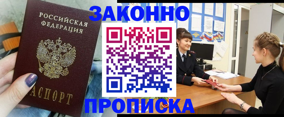 временная регистрация поиск в Всеволожске