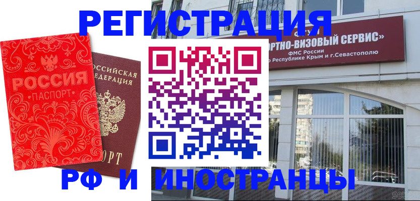 прописка ребенка в Всеволожске