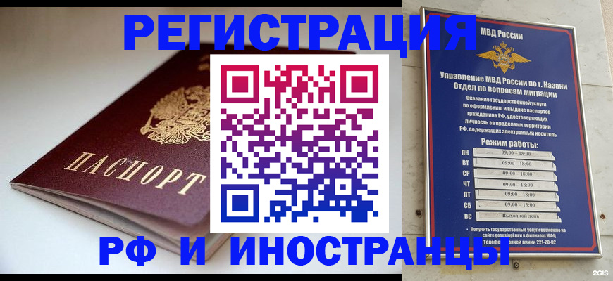 купить прописку в Всеволожске