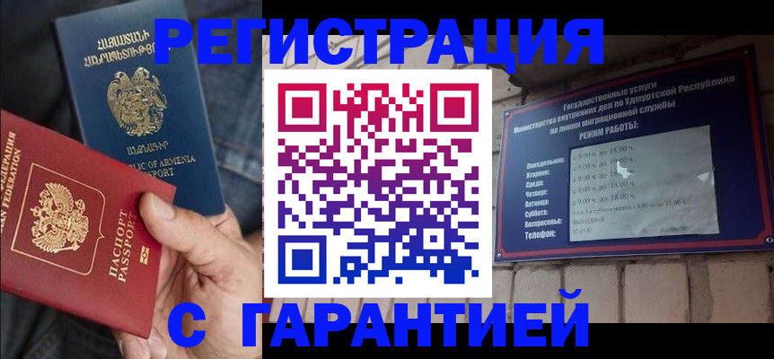 временная регистрация недорого в Всеволожске