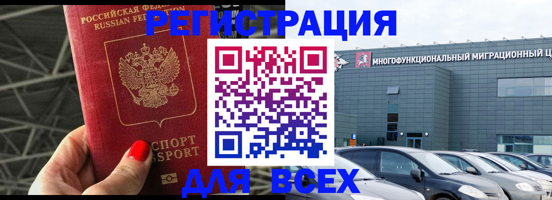 временная регистрация недорого в Всеволожске