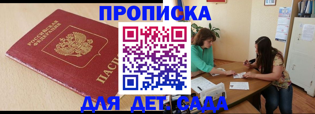 прописка в квартире в Всеволожске