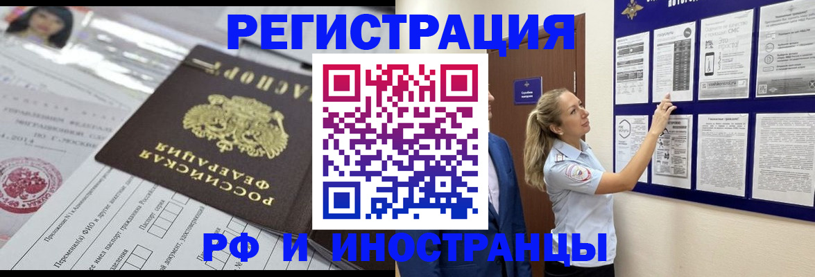 временная регистрация собственник в Всеволожске